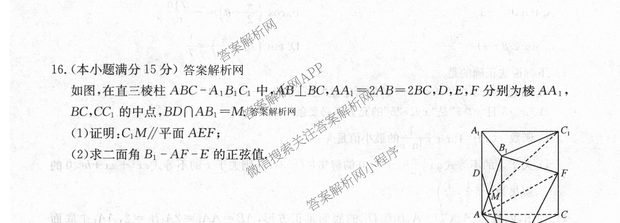 2026年普通高等学校招生全国统一考试猜题密卷(三)3试卷及答案汇总: 含英语 政治(C2) 化学(C3)试卷解析数学试题