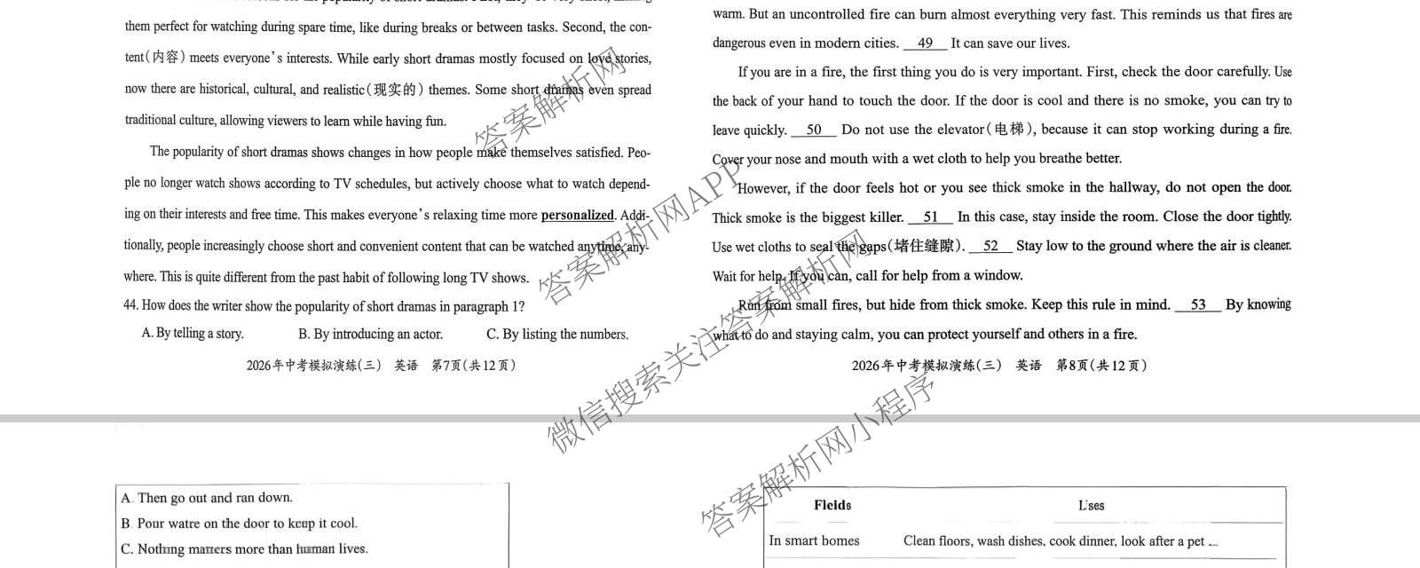 晋文源2026年中考模拟演练(三)3各科答案及试卷（含化学 生物 道德与法治等8份）英语试题