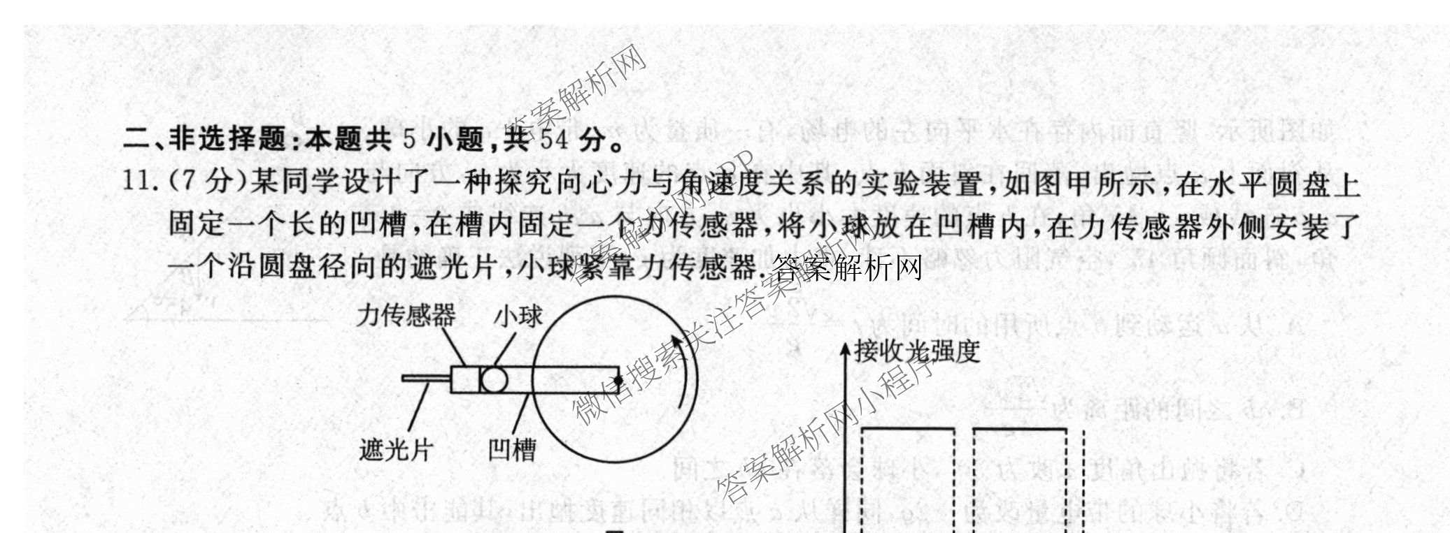 2026普通高等学校招生全国统一考试冲刺押题卷(四)4各科答案及试卷（含语文 地理(HNY) 生物(HBJ)等）物理试题