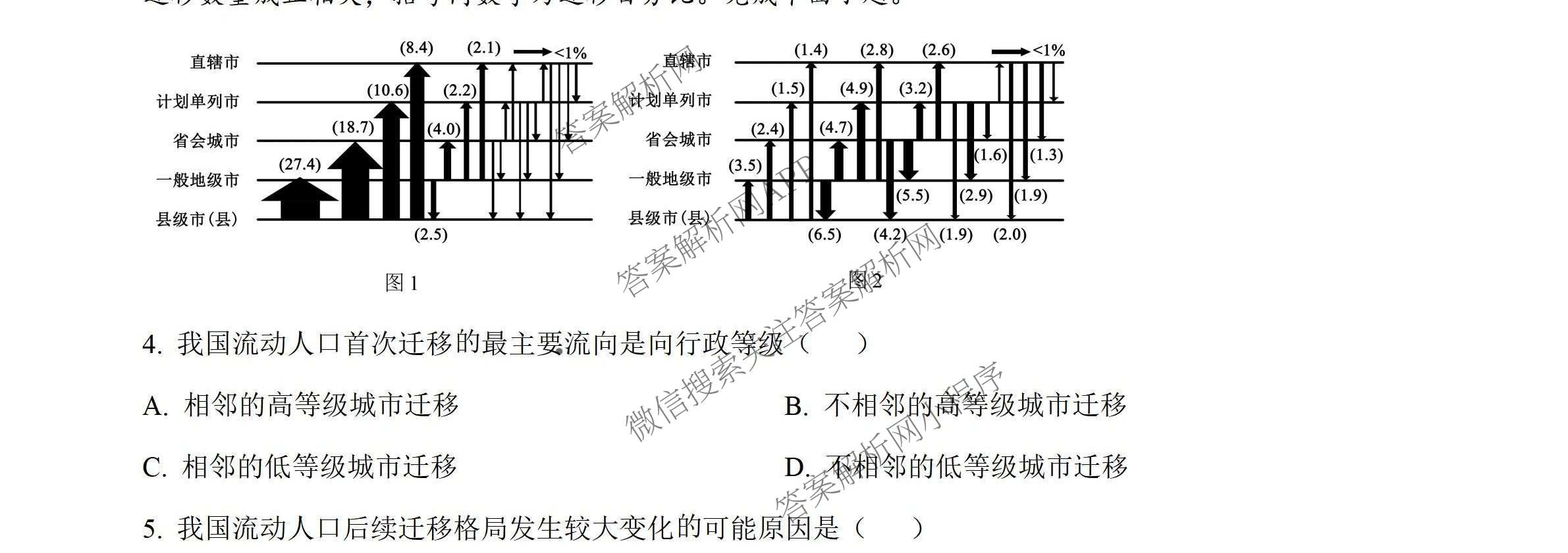云南省玉溪一中2025-2026学年下学期高三适应性测试(一)（含化学 地理 物理等9份）地理试题