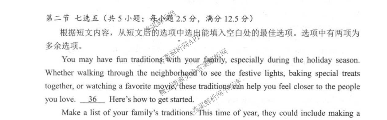 江苏省扬州市高邮市2025-2026学年度第二学期高三期初学情调研测试试卷及答案汇总: 含历史、物理、英语试卷解析英语试题