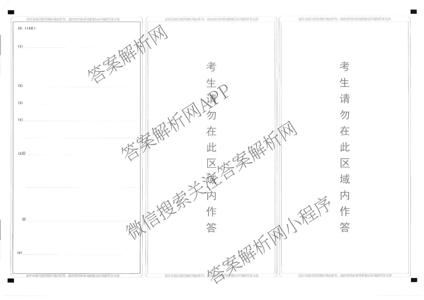 广东省2026年深圳市高三年级第一次调研考试(2026.3)（含化学、政治、物理等10份）化学试题