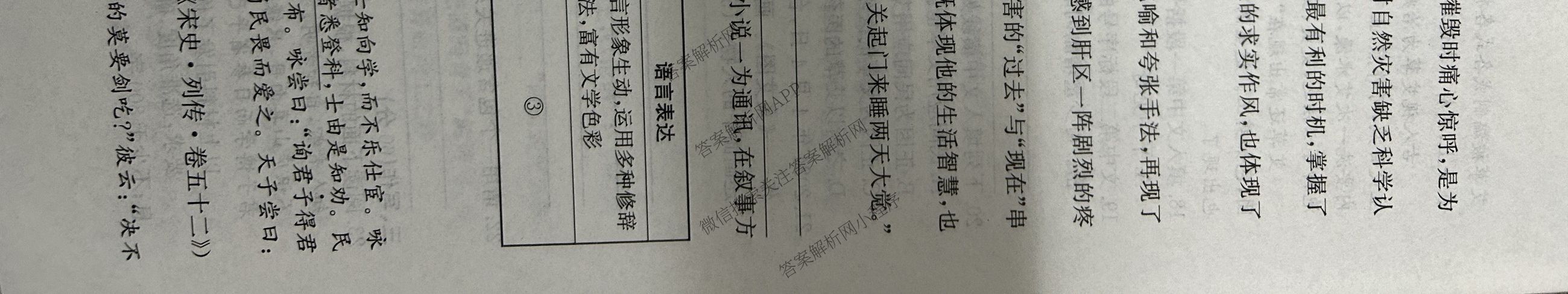 河北省2024级高二年级大数据应用调研阶段性联合测评(II)试卷及答案汇总(9科全)语文试题 河北省2024级高二年级大数据应用调研阶段性联合测评(II)试卷及答案汇总(9科全)语文试题