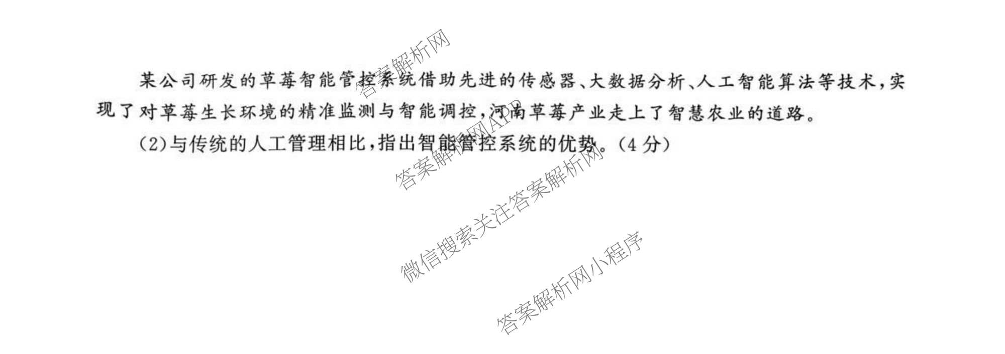 天舟高考衡中同卷2026年普通高等学校招生全国统一考试模拟信息卷(三)3(已更新地理 政治(河南版) 物理(JY)等24份)地理试题