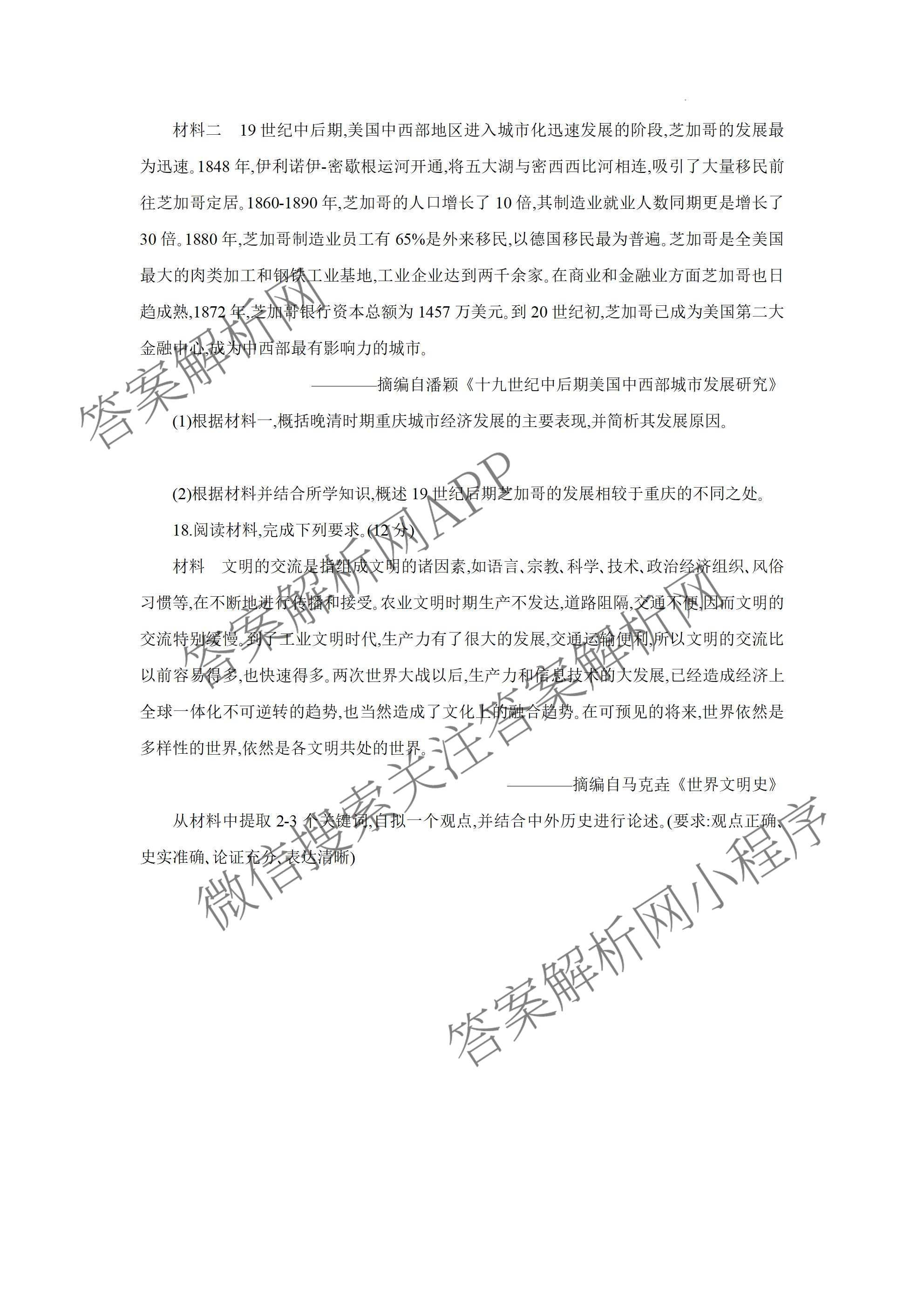 重庆康德2026届重庆市高考模拟调研卷(五)（含语文、生物、数学等9份）历史试题