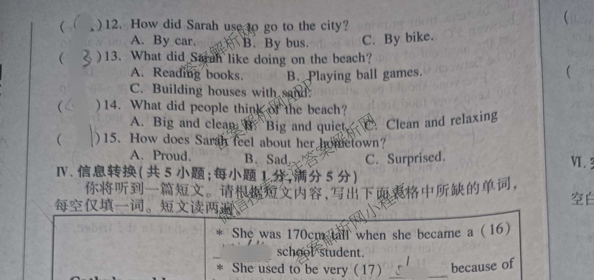 2026年安徽中考第一轮复专题(九)试卷及答案汇总(已更新物理、英语、数学等7份)英语试题