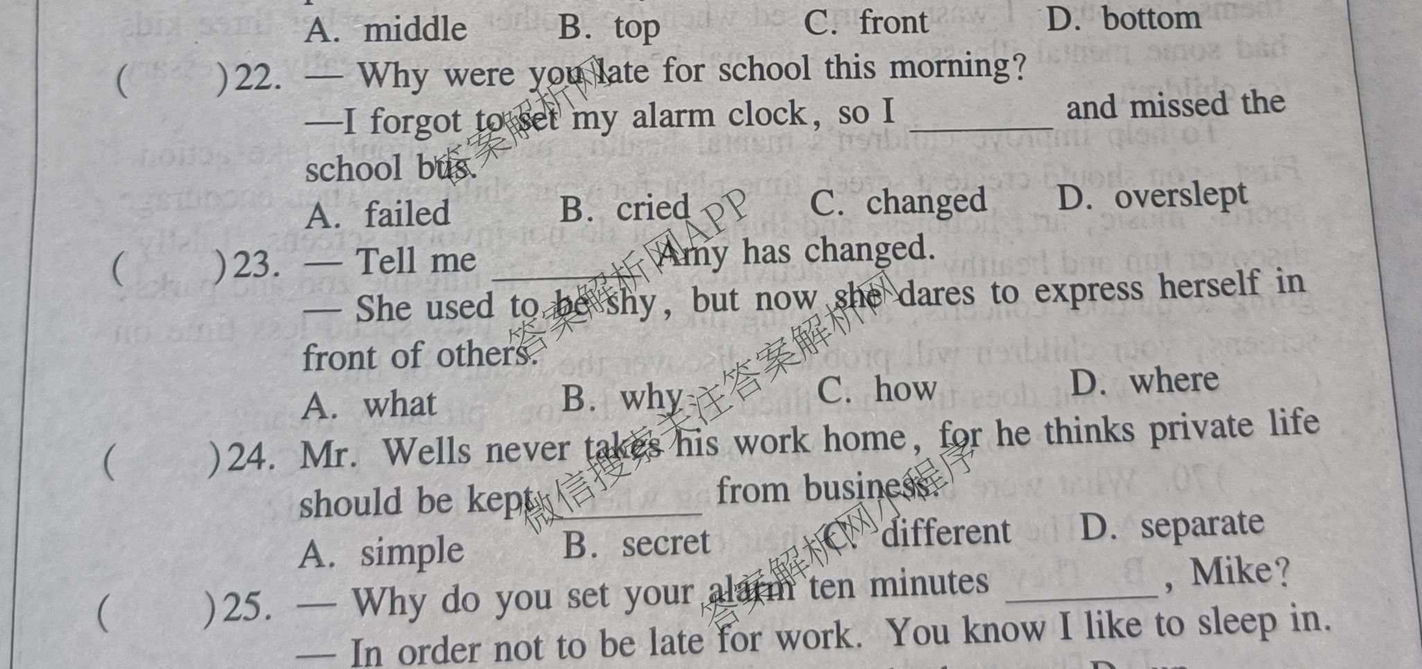 2026年安徽中考第一轮复专题(九)试卷及答案汇总(已更新物理、英语、数学等7份)英语试题