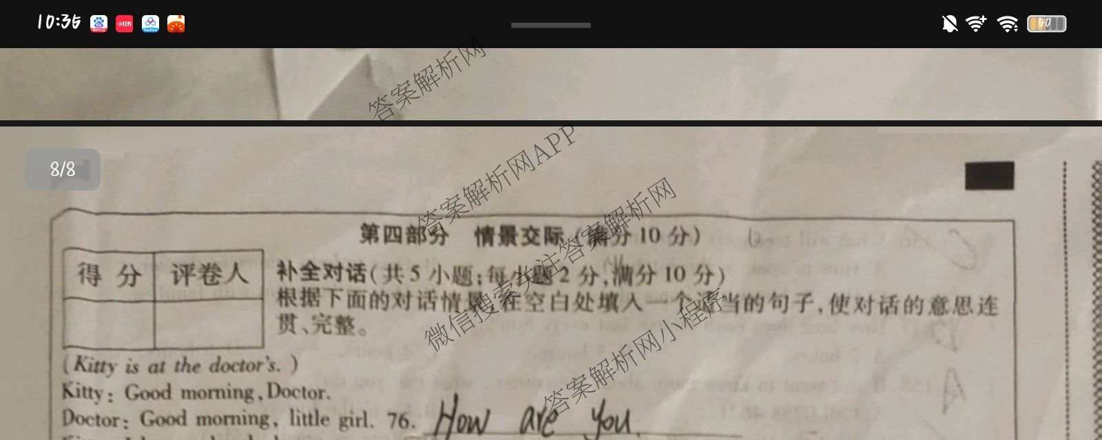 河北省2025-2026学年第二学期期中学情质量评价八年级试卷及答案汇总（含地理(人教版) 历史(部编版) 物理(人教版)等8份）英语试题