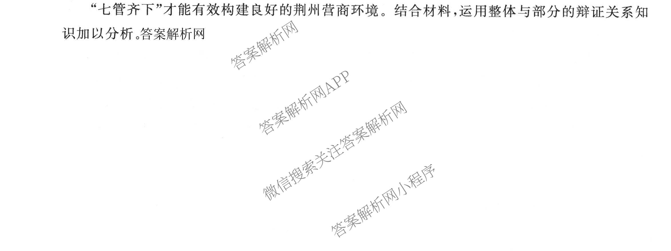 天舟高考衡中同卷2026年普通高等学校招生全国统一考试模拟信息卷(三)3（含历史(HJ) 地理(GY) 数学(无字母)等）政治试题