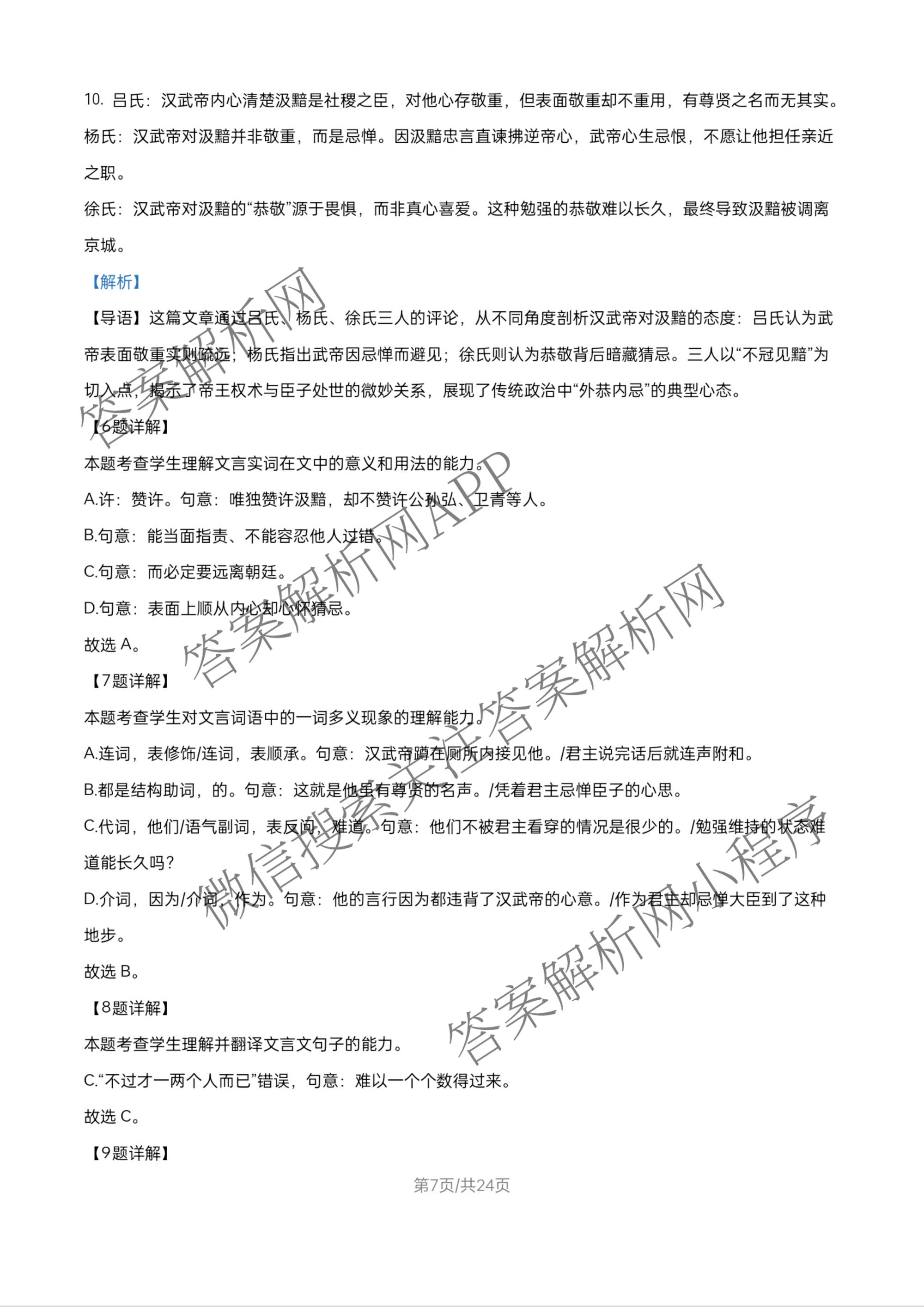 北京市朝阳区2025~2026学年度第一学期期中质量检测高三(2025.11)试卷及答案汇总: 含地理、生物、英语试卷解析语文答案