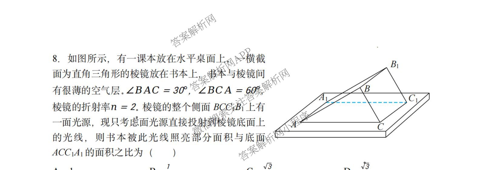 杭州二中2025学年第一学期高三年级十月月考各科答案及试卷（含政治 数学 物理等）物理试题