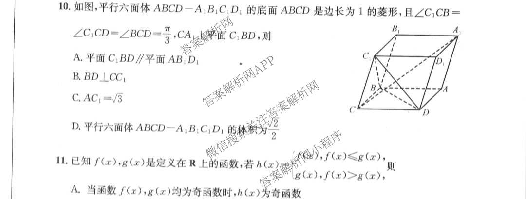 四川省成都市2023级高三第二次模拟测试(3.23)各科答案及试卷: 含数学 生物 语文试卷解析数学试题