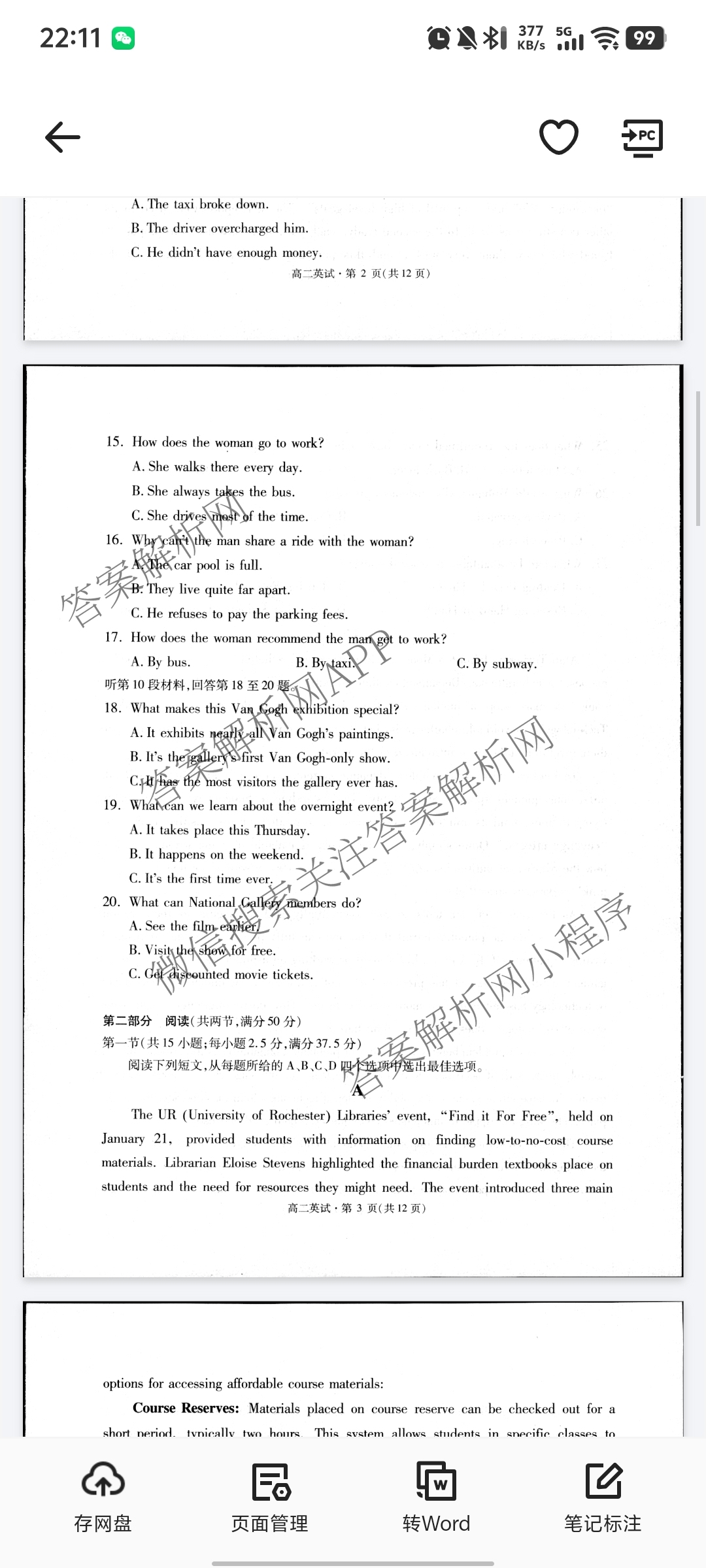 2024学年第二学期杭州市高二年级教学质量检测(期末考试)（含化学、地理、语文等）英语试题