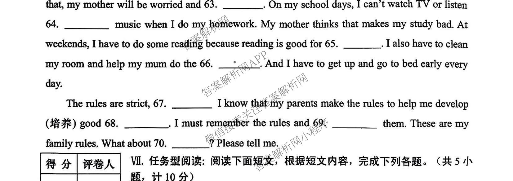 陕西省2024-2025学年度第二学期七年级周期学业能力评鉴(期末)各科答案及试卷(含数学、生物、历史等)英语试题 陕西省2024-2025学年度第二学期七年级周期学业能力评鉴(期末)各科答案及试卷(含数学、生物、历史等)英语试题