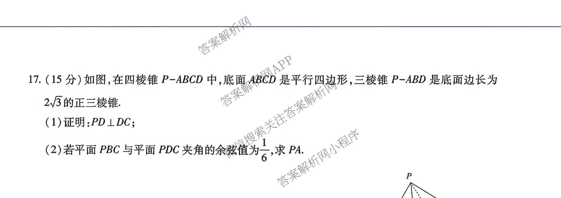 上进联考江西省2027届高三年级9月供题训练试卷及答案汇总: 含政治 数学 生物试卷解析数学试题