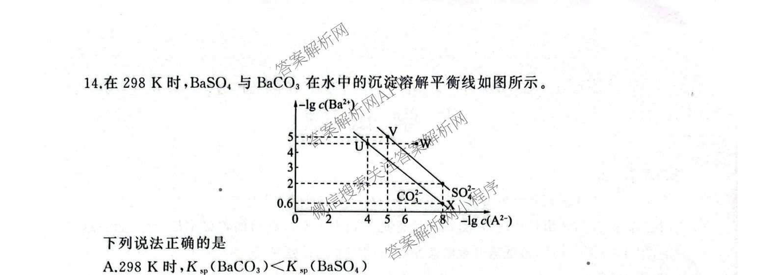 百师联盟2025-2026学年高二下学期阶段练(一)（9科全）化学试题
