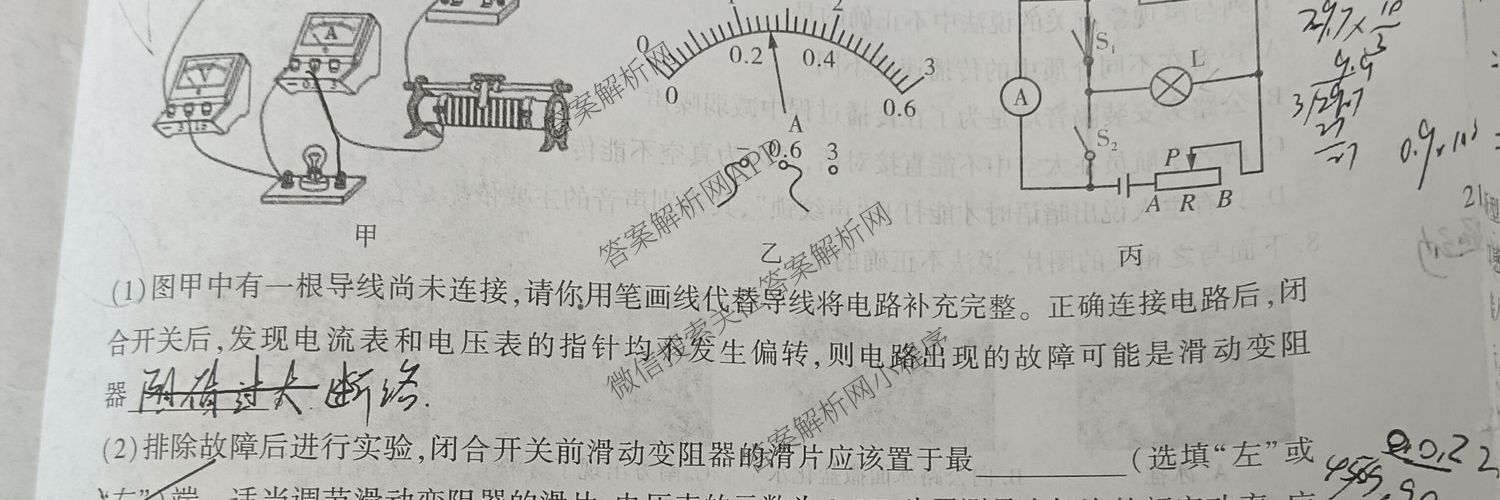 豫航教育河南省2025年中招冲刺押题模拟卷(一)各科答案及试卷(已更新英语 历史 化学等7份)物理试题