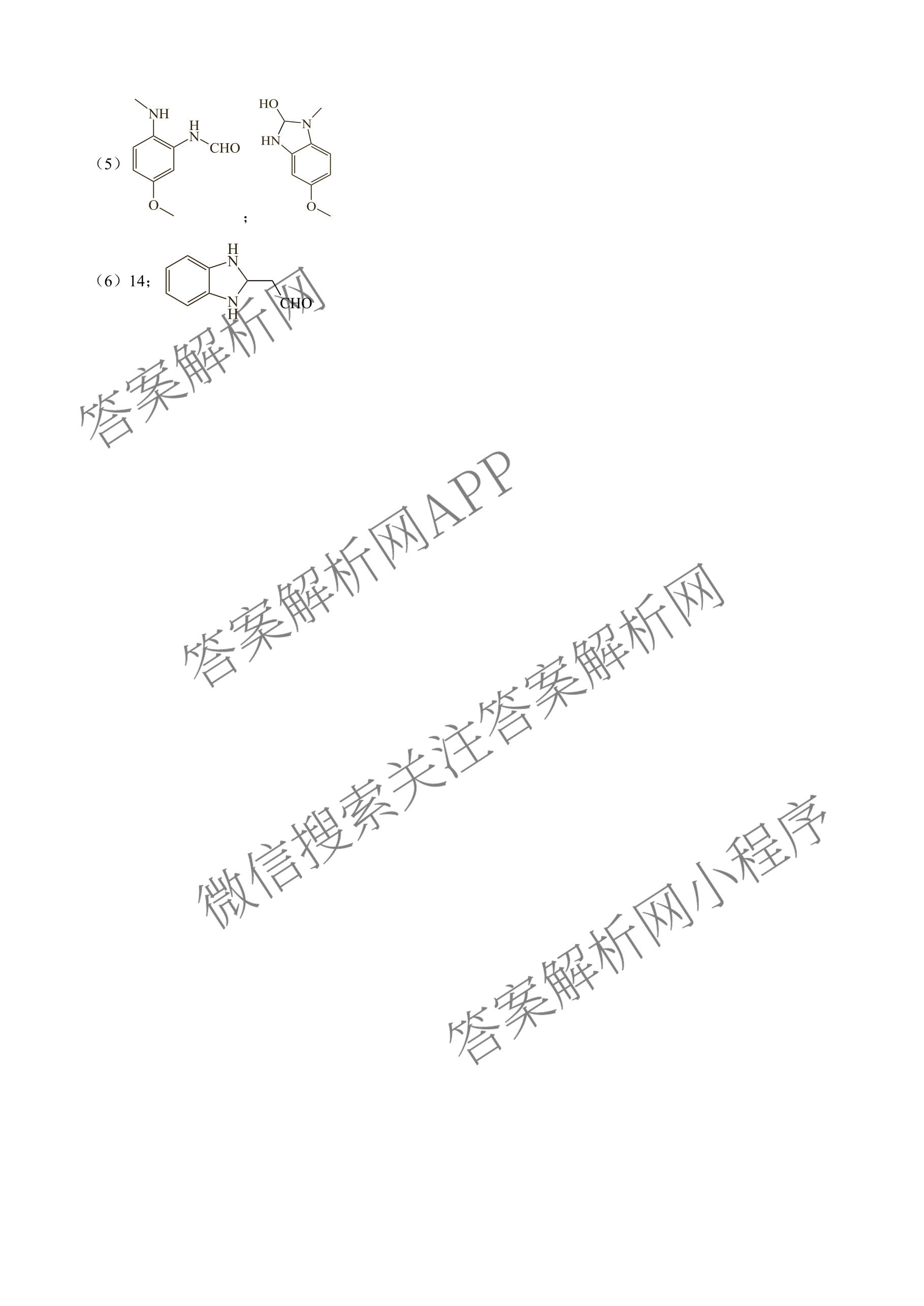 [唐山一模]河北省2026年唐山市普通高等学校招生统一考试第一次模拟演练各科答案及试卷（含化学、政治、英语等）化学答案