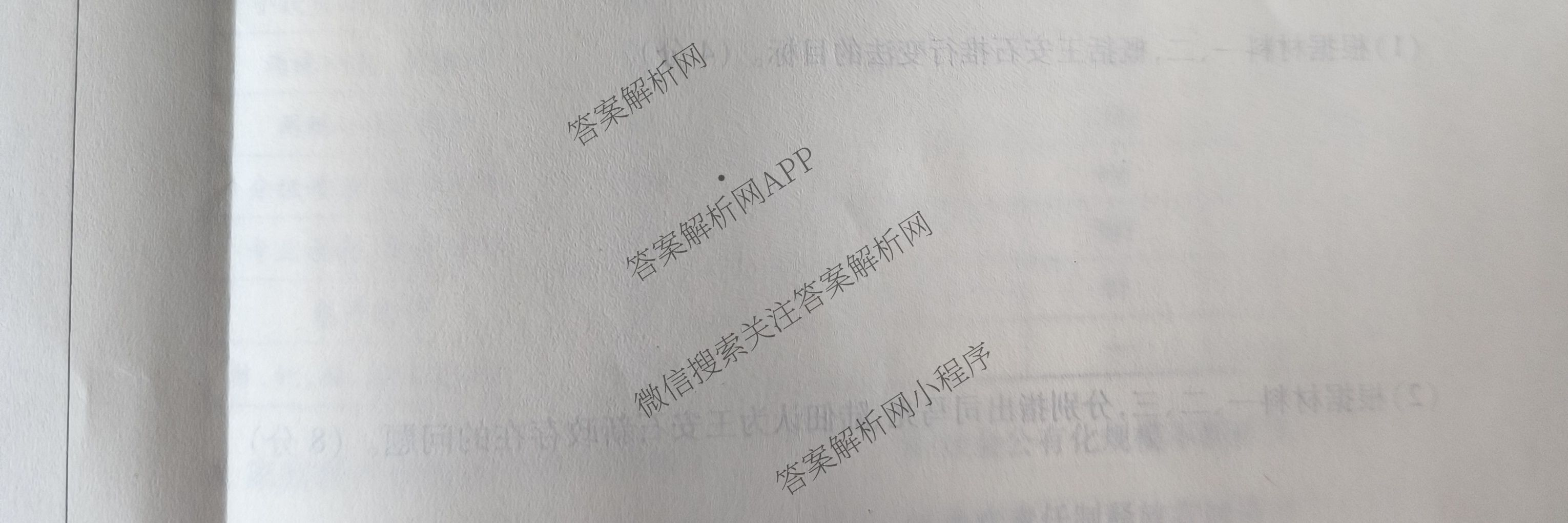 2025-2026学年(上)高三年级天一小高考(一)试卷及答案汇总（含物理(专版) 语文 数学等）历史试题