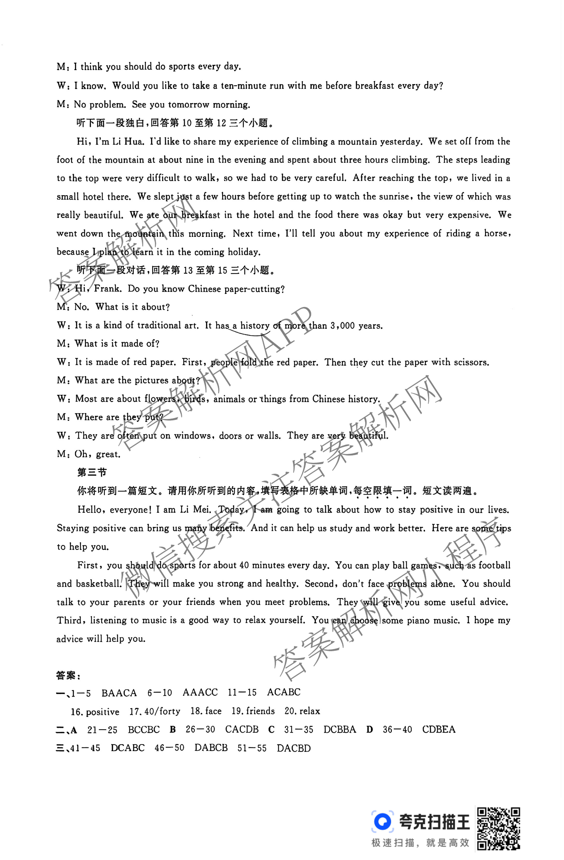 河南省2025-2026学年度第一学期阶段性检测卷(三)八年级（含英语(KB)、语文(RJ)、生物(RJ)等10份）英语答案