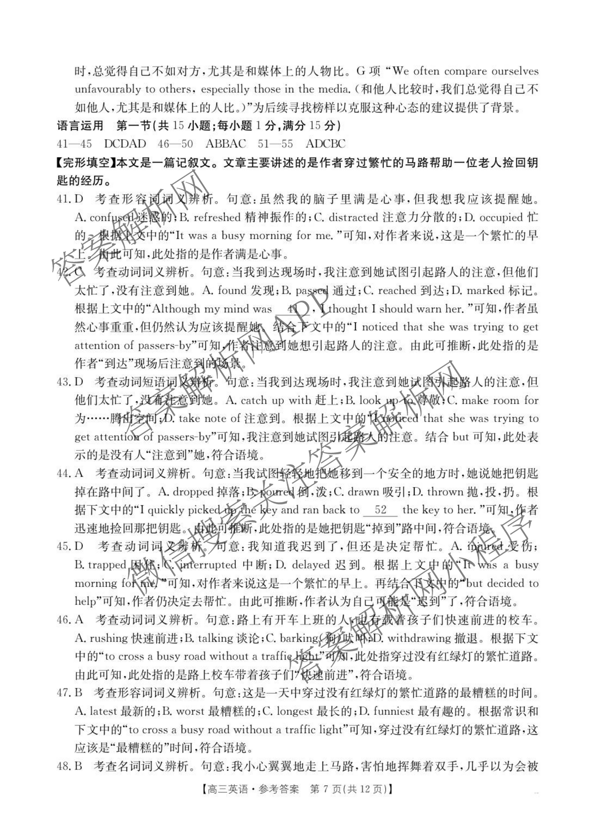 广西2026届高三10月考试(9科全)英语答案 广西2026届高三10月考试(9科全)英语答案