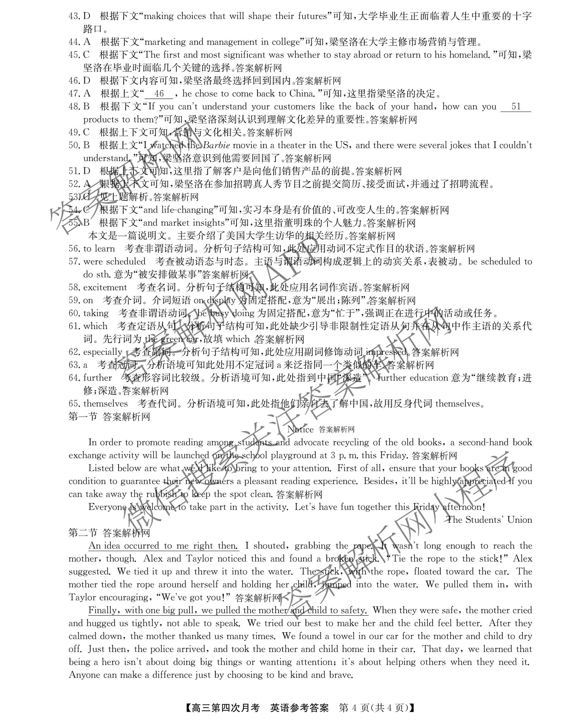 全国名校2026届高三月考滚动卷(四)4试卷及答案汇总（含政治(C)、数学、生物(A)等）英语答案