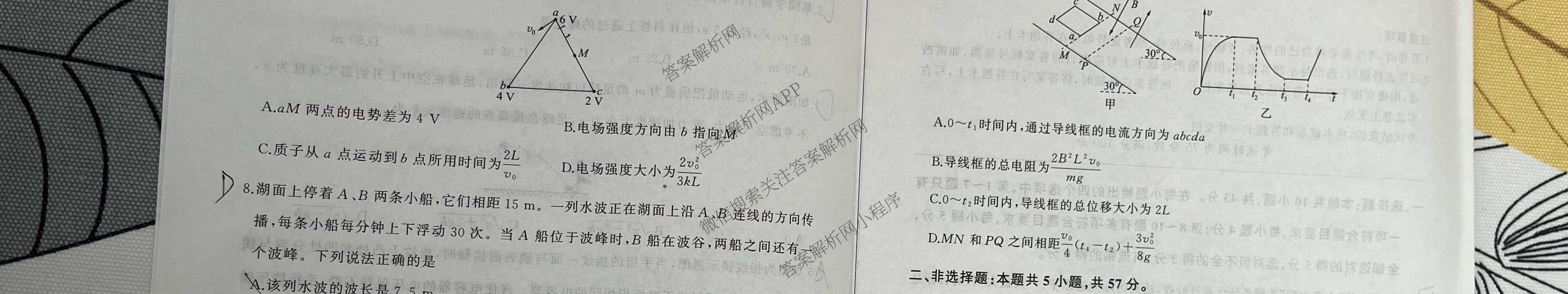 百师联盟2026届高三开学摸底联考各科答案及试卷（含化学(百G) 物理(百L) 英语(百B)等）物理试题