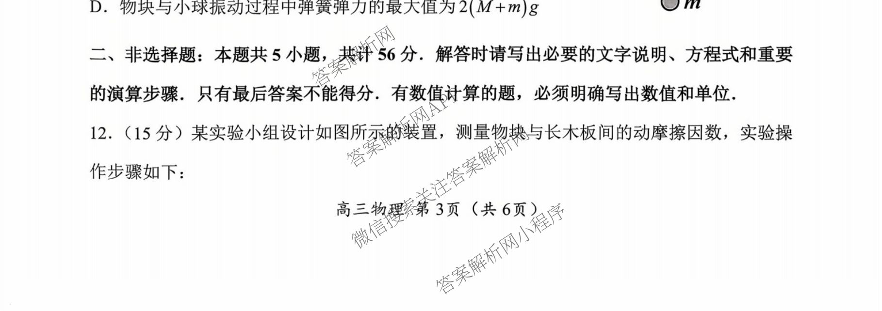 江苏省南京市镇江市徐州市联盟校2026届高三上学期10月学情调研试卷及答案汇总(已更新物理 数学 英语等9份)物理试题