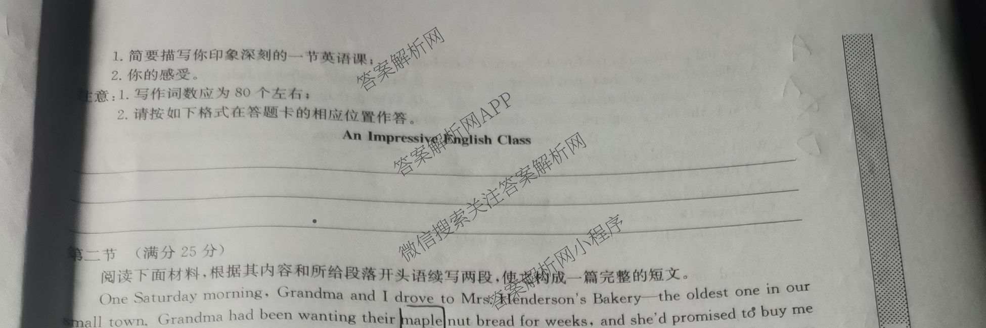 九师联盟2025~2026学年高三核心模拟卷(中)(三)3（含化学(D3)、历史(A1)、历史(A2)等）英语试题