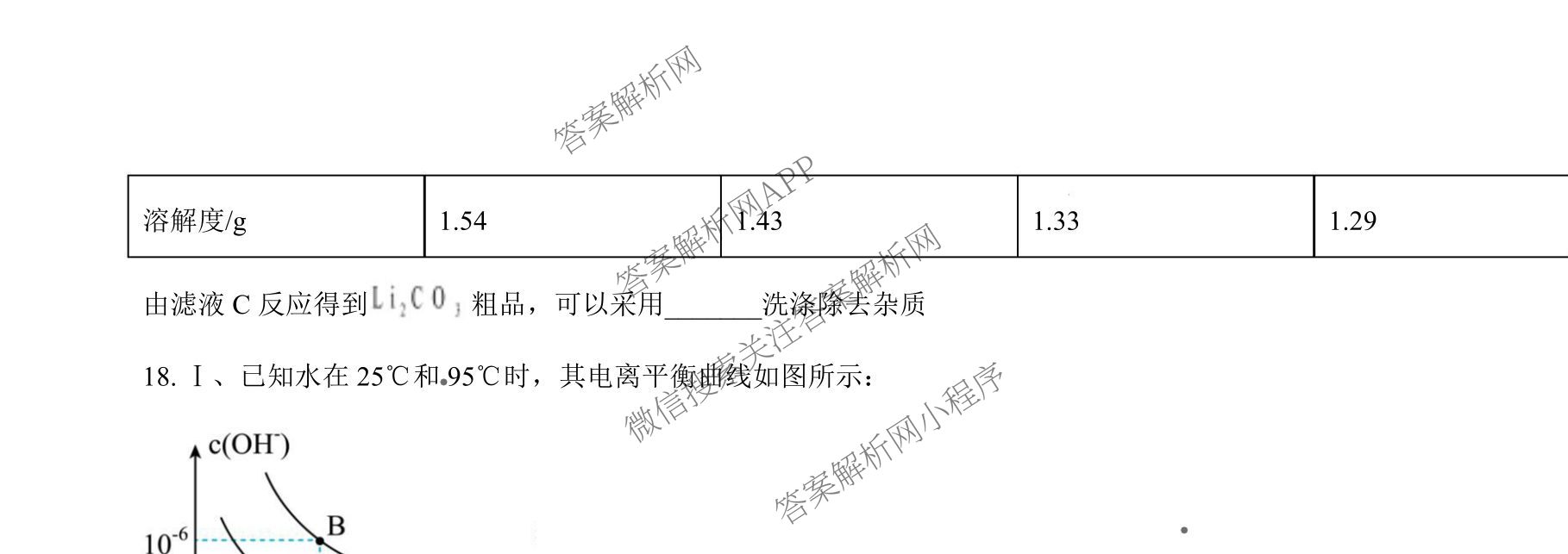 字节精准教育联盟CDS2023级高中毕业班第一次诊断性检测（含物理、化学、英语等）化学试题