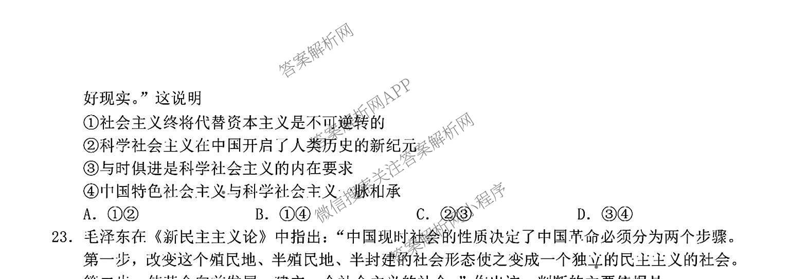 2025学年第一学期期中杭州地区(含周边)重点中学高一年级(已更新物理 英语 数学等9份)政治试题