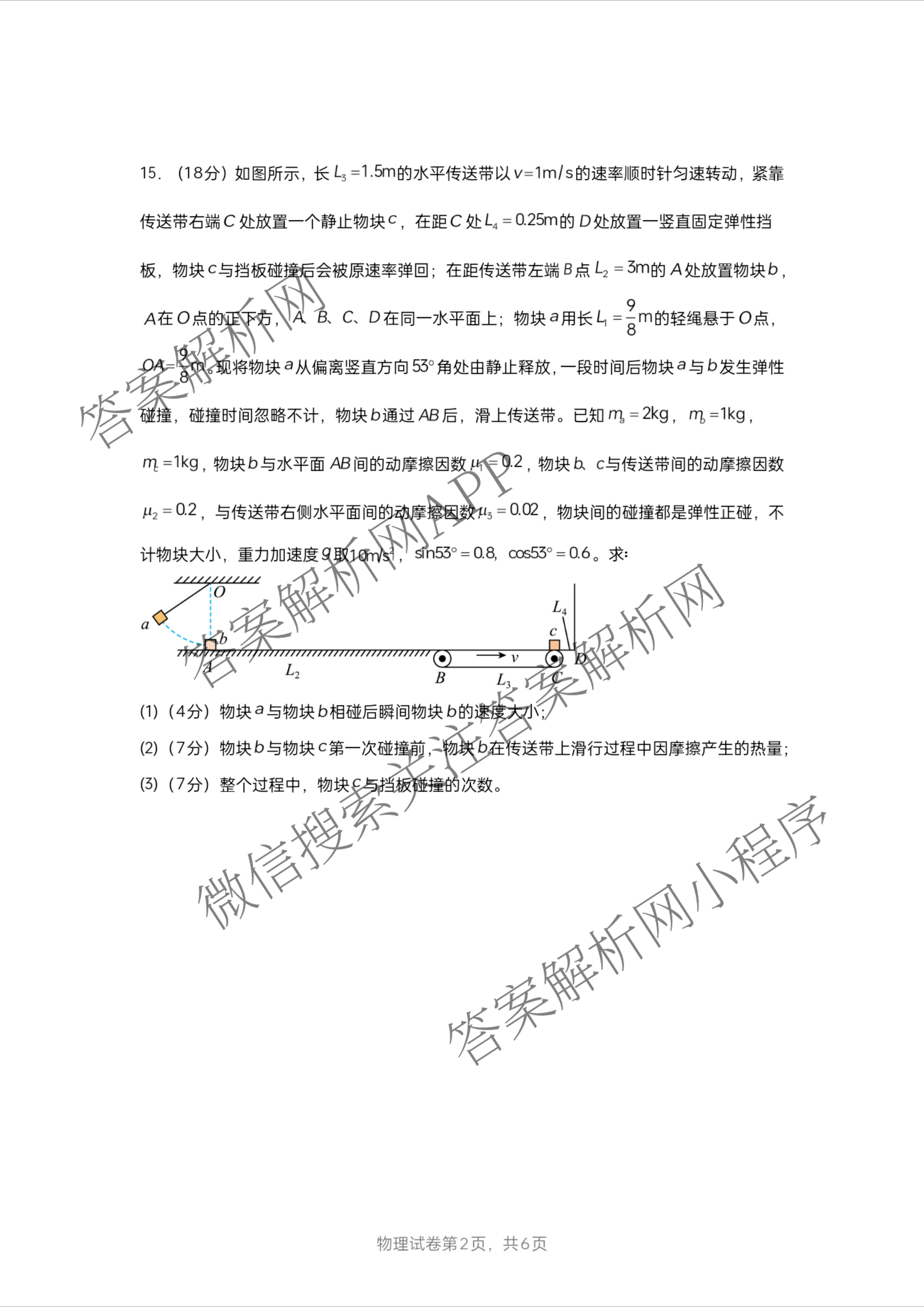 荆州中学2026届高三上学期10月月考试卷及答案汇总: 含化学 数学 生物试卷解析物理试题 荆州中学2026届高三上学期10月月考试卷及答案汇总: 含化学 数学 生物试卷解析物理试题