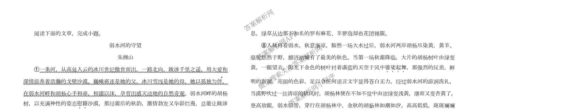天津市第三中学2025~2026学年度第一学期高三年级阶段性检测试卷(2025.10)（9科全）语文试题