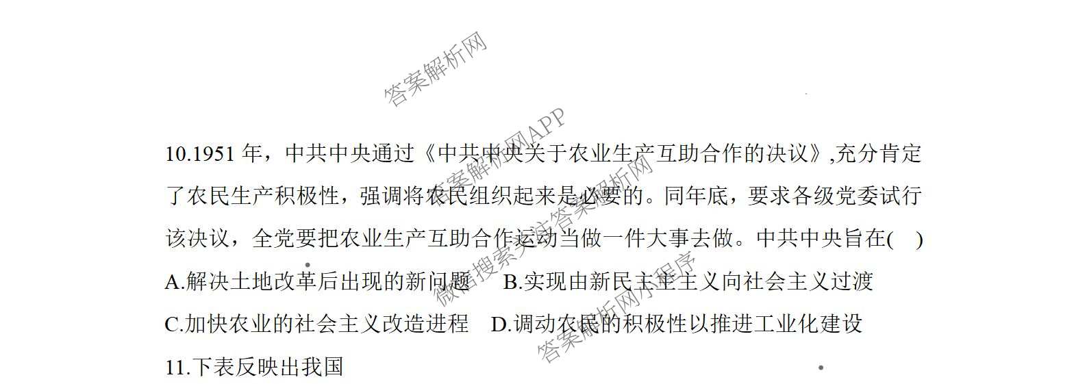 湖南省2026届高三学情调研(二)（含化学 数学 语文等）历史试题