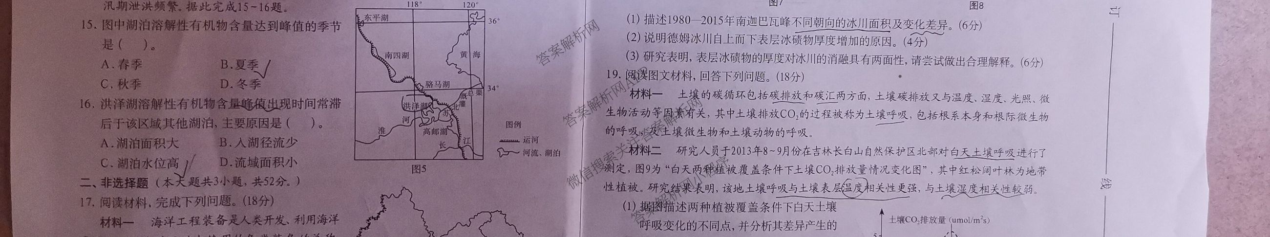 2025年广西名校高考模拟试卷押题卷[2025广西名校卷-9]（含日语 数学 物理等）地理试题