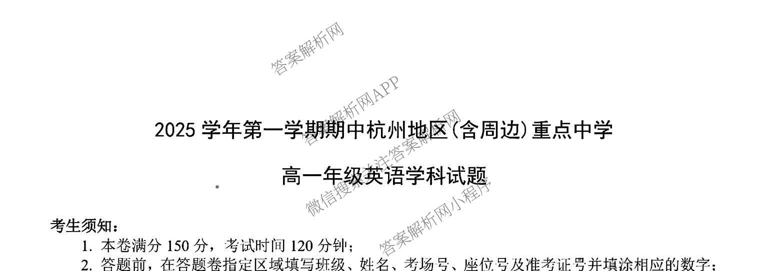 2025学年第一学期期中杭州地区(含周边)重点中学高一年级(已更新物理 英语 数学等9份)英语试题
