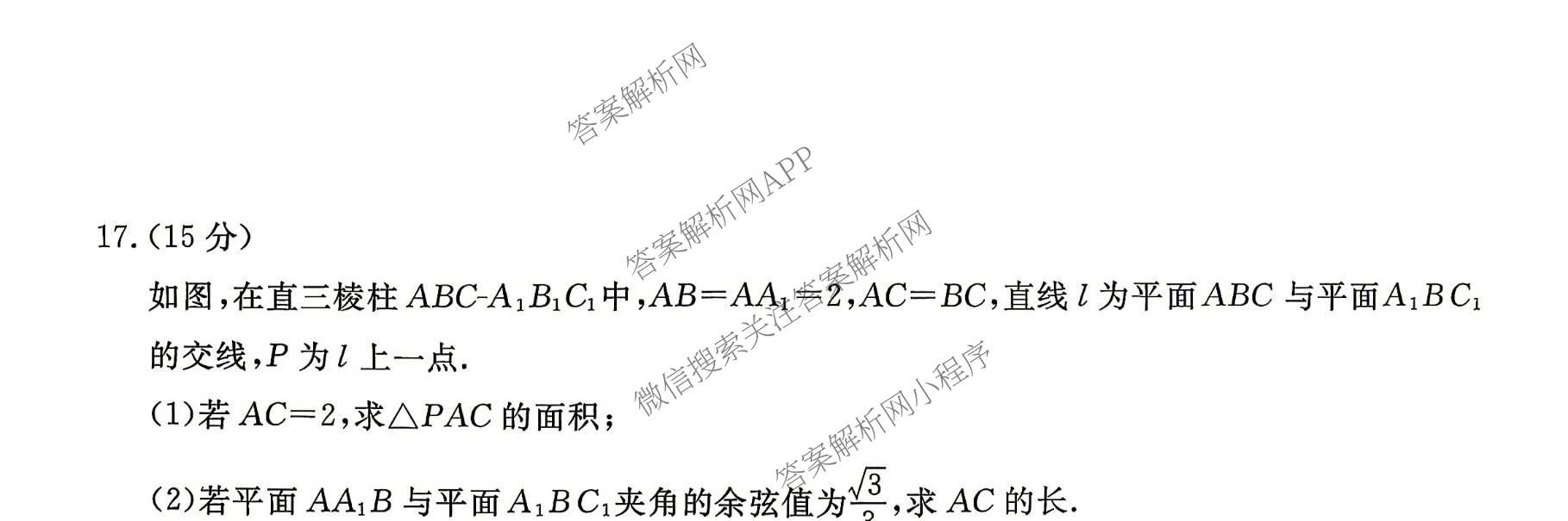 开卷文化2026普通高等学校招生统一考试冲刺卷(一)1: 含地理(D) 物理 英语试卷解析数学试题