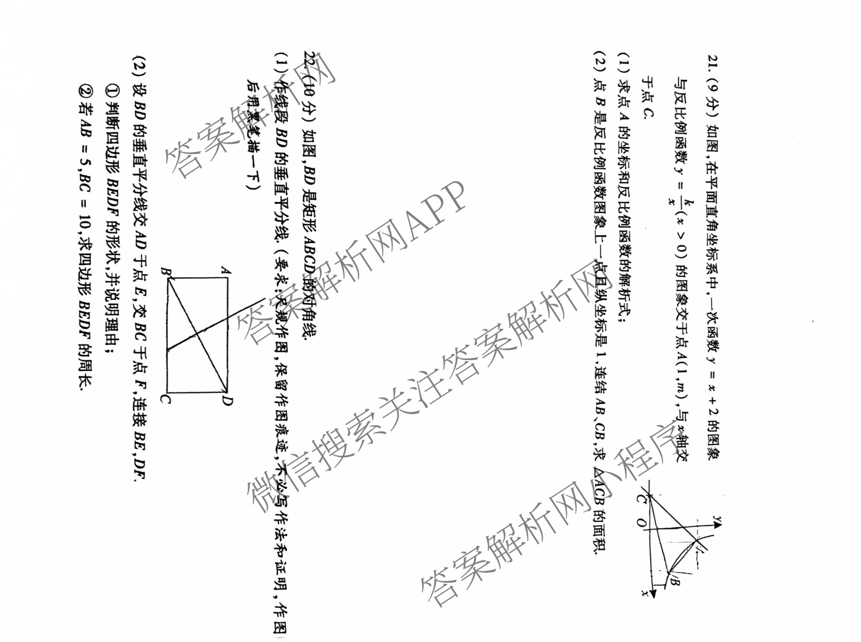 河南省2024~2025学年第二学期期末教学质量检测试卷(已更新数学 英语 语文等8份)数学试题