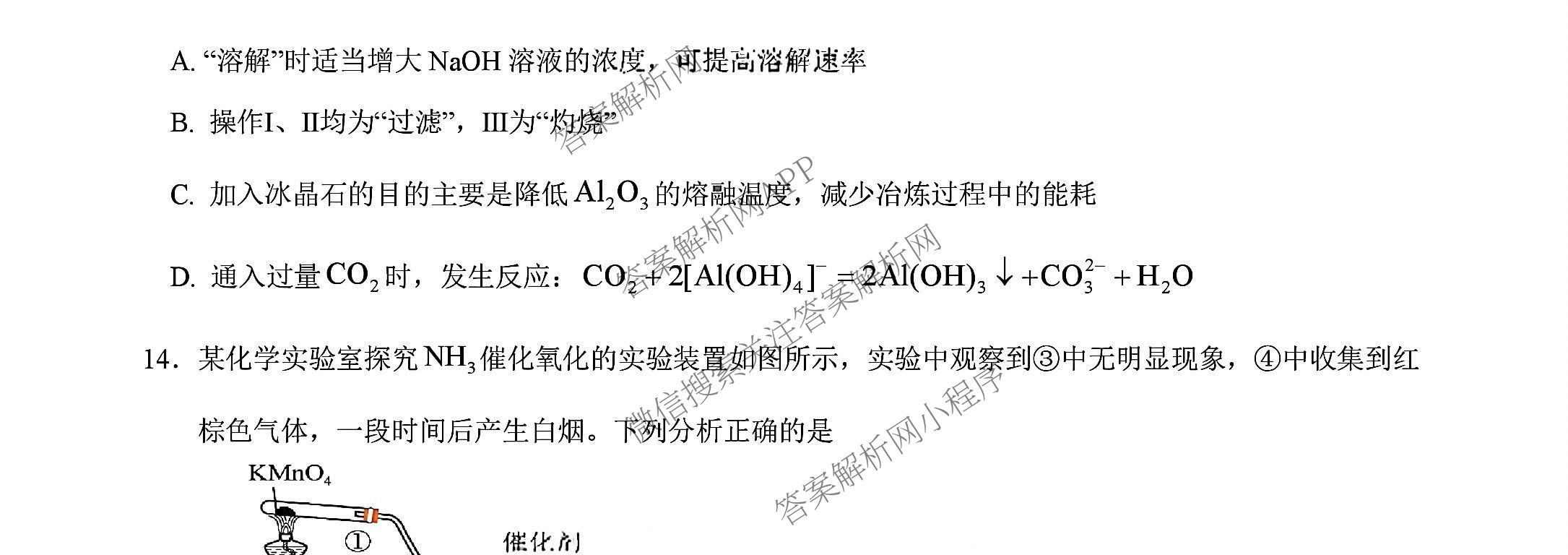 山西省阳泉一中2025年高二分班考试试卷及答案汇总: 含历史、物理、语文试卷解析化学试题