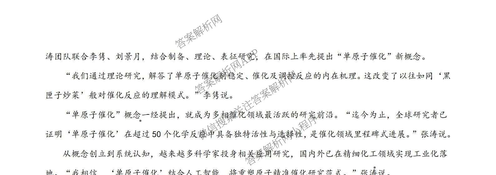 炎德英才名校联合体湖南省长郡中学2027届高三入学检测一(27Y)各科答案及试卷（含数学、英语、历史等10份）语文试题