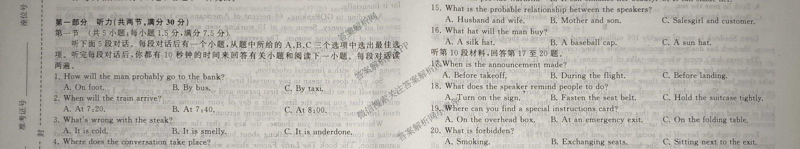 天舟高考衡中同卷2026年普通高等学校招生全国统一考试模拟信息卷(六)6各科答案及试卷: 含地理(GY)、语文(通用版)、政治(河南版)试卷解析英语试题