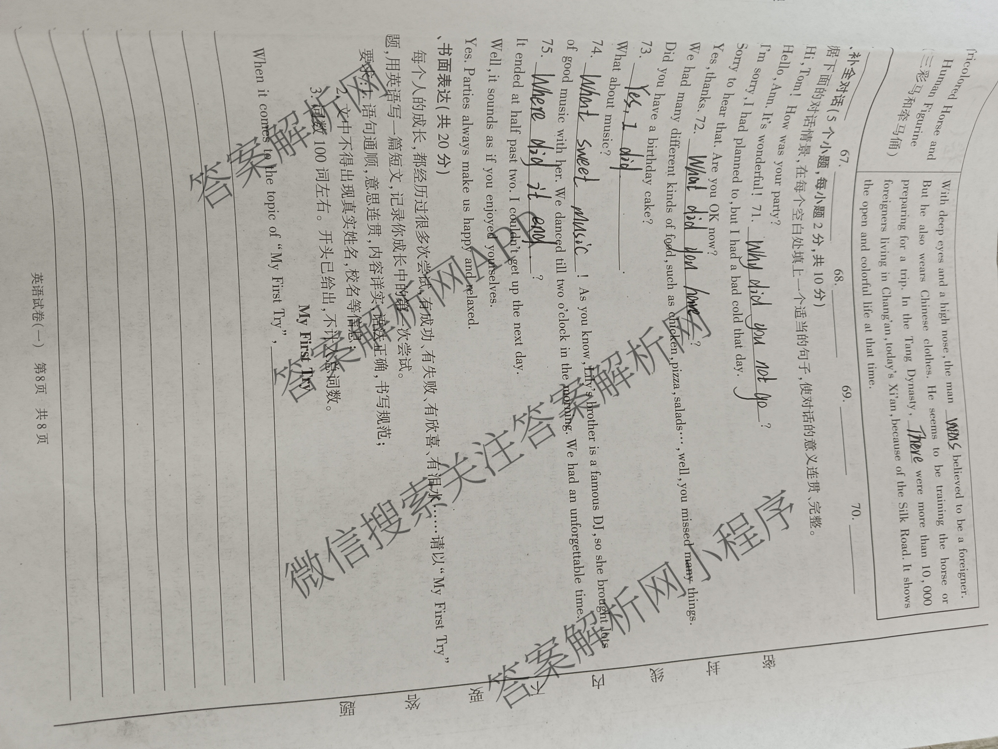 豫航教育河南省2025年中招冲刺押题模拟卷(一)各科答案及试卷(已更新英语 历史 化学等7份)英语试题