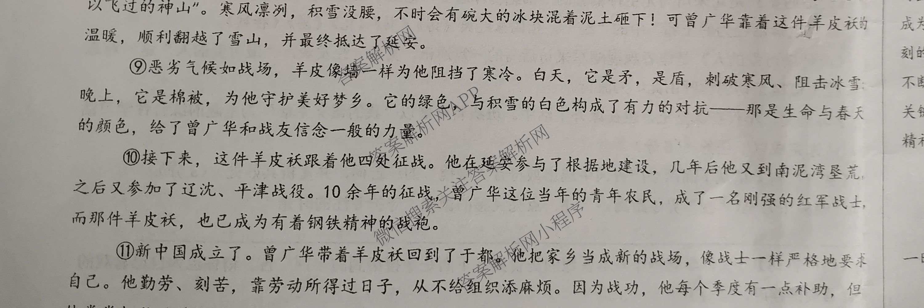甘肃省礼县五中2025至2026学年度第二学期学情监测(一)初一各科答案及试卷（含数学、化学、物理等）语文试题