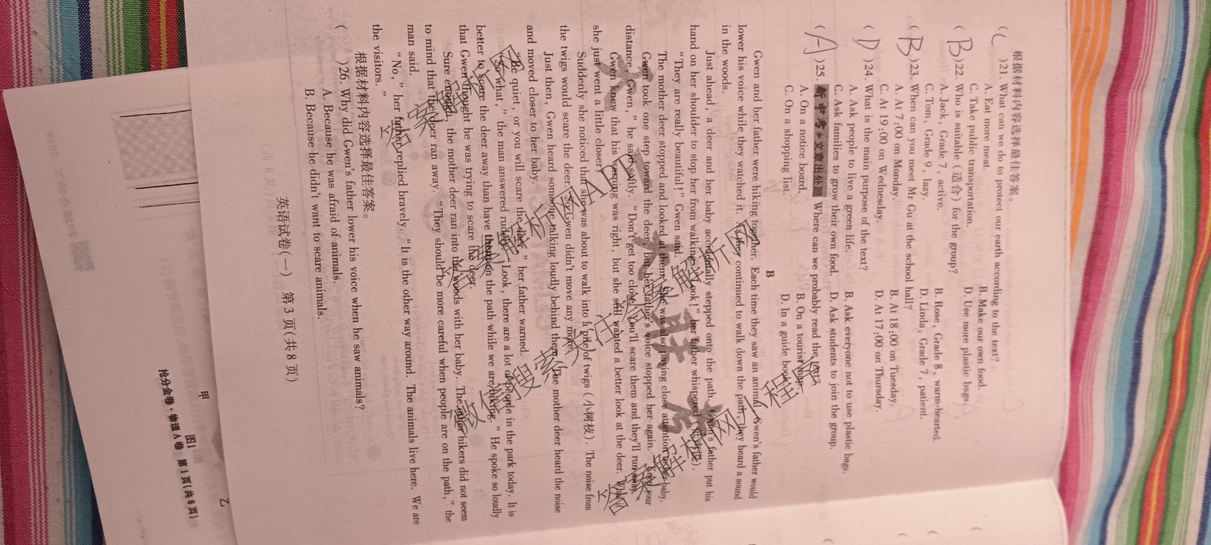 天一大联考2025中考全真模拟卷(一)1（含物理 语文 道德与法治等7份）英语试题