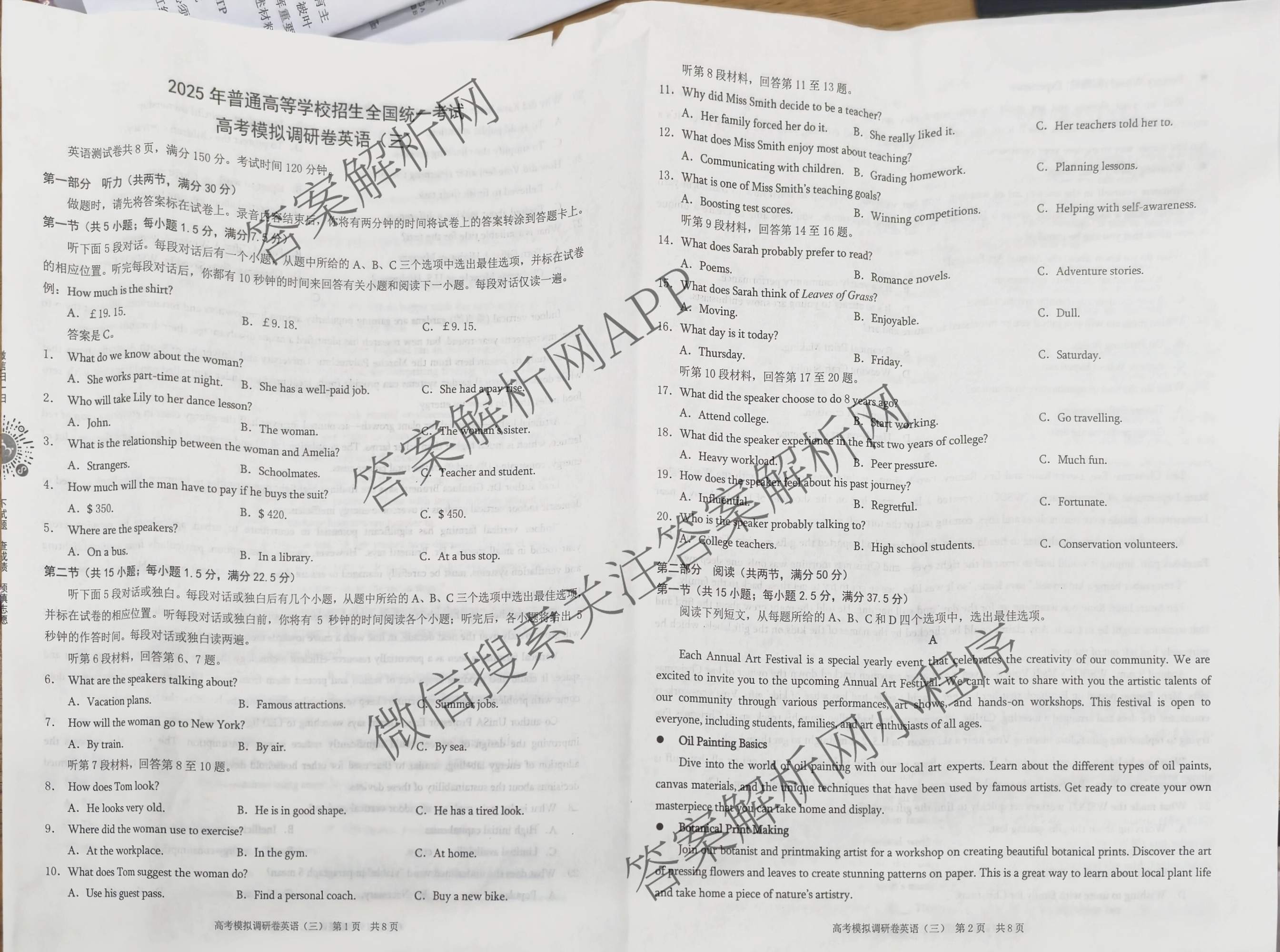 重庆康德2025年普通高等学校招生全国统一考试高考模拟调研卷(三)各科答案及试卷（含地理 物理 生物等9份）英语试题