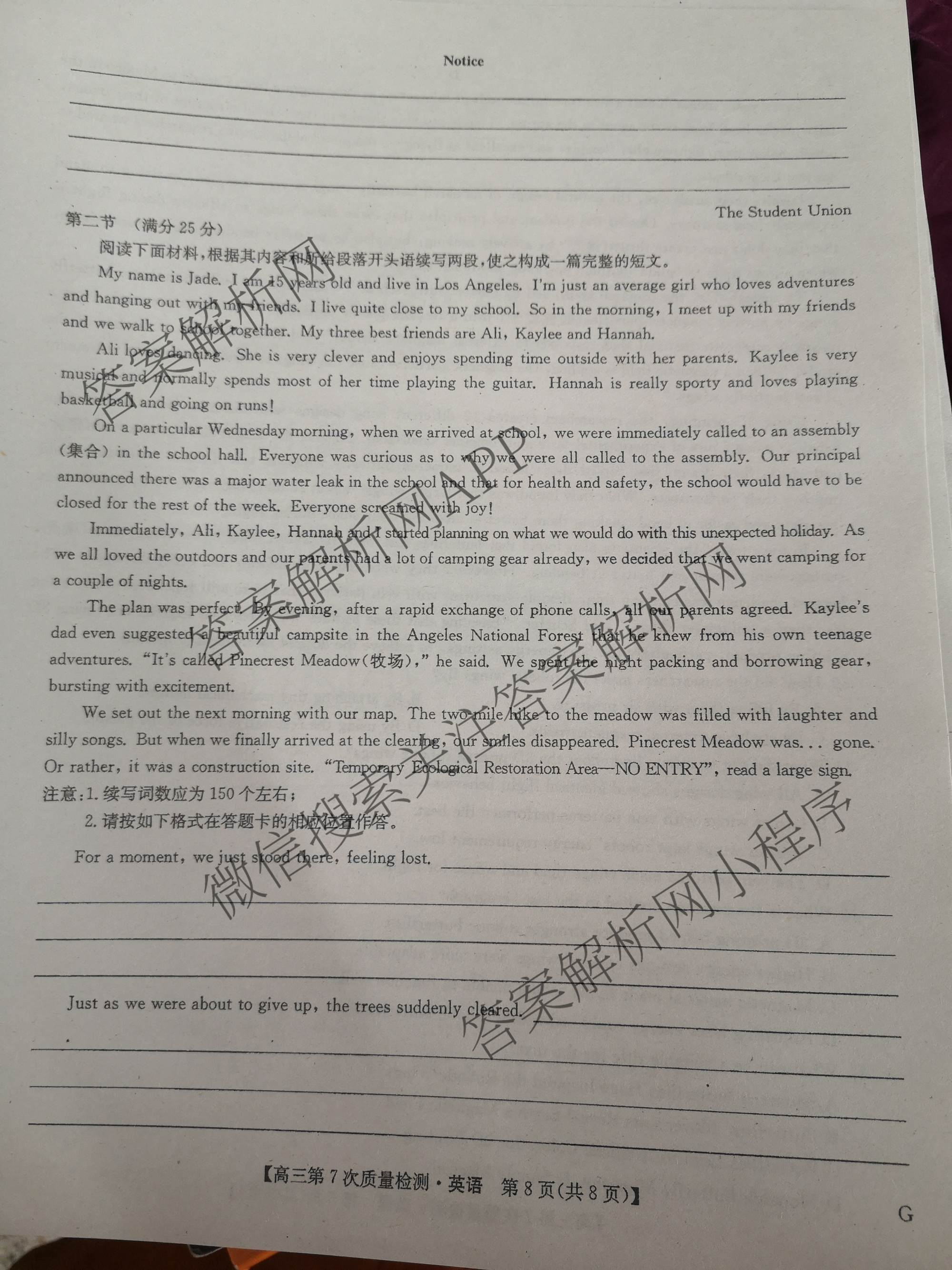 九师联盟2026届高三第7次质量检测巩固卷(G)(03.05)各科答案及试卷（含历史(X-G)、物理(H-G)、物理(L-G)等）英语试题