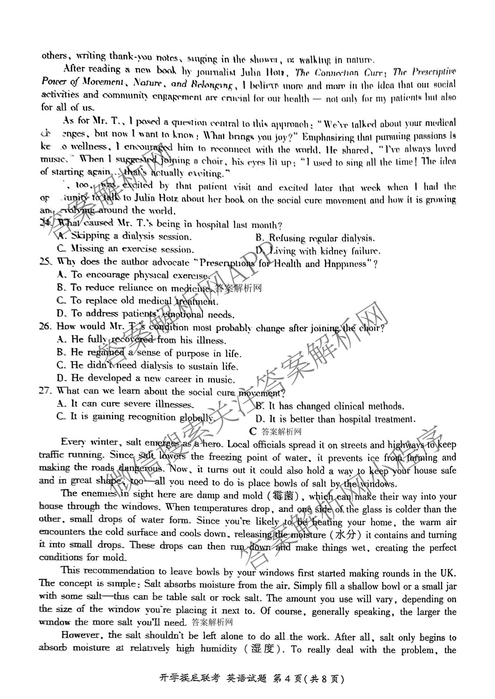 百师联盟2026届高三开学摸底联考各科答案及试卷（含化学(百G) 物理(百L) 英语(百B)等）英语试题