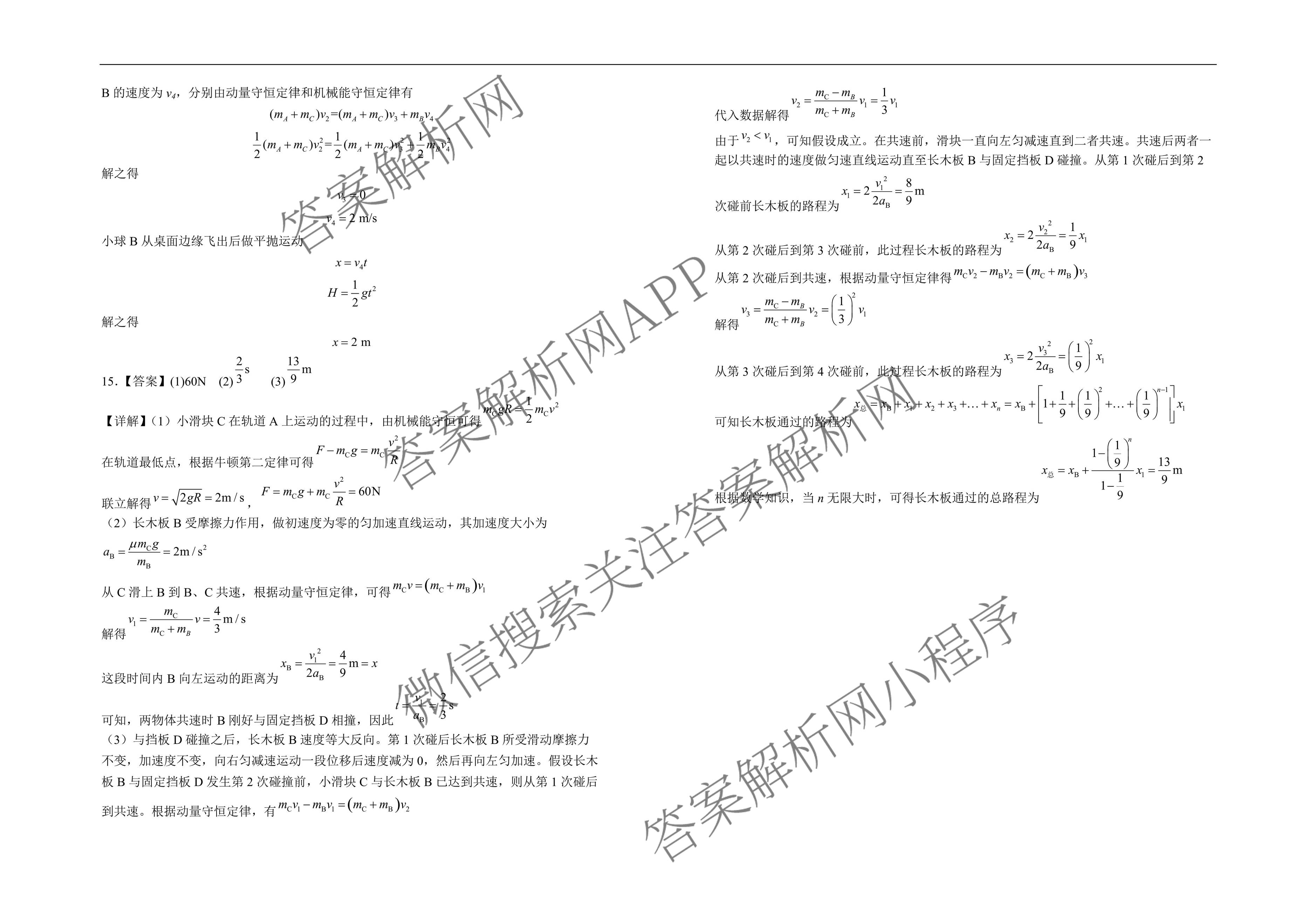 银川一中2026届高三年级第三次月考（含政治 数学 生物等）物理答案