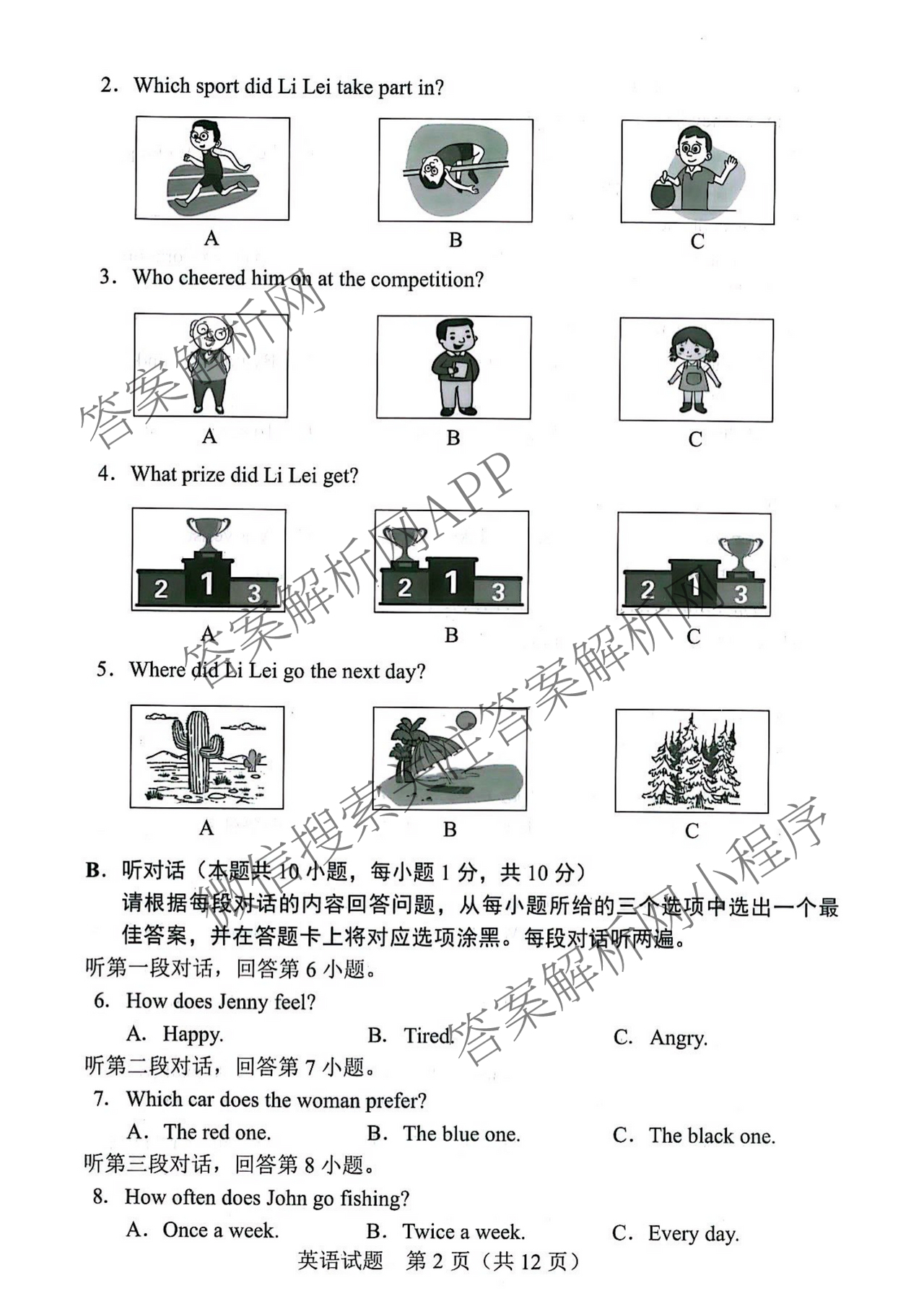 2025年广东省初中学业水平考试（9科全）英语试题