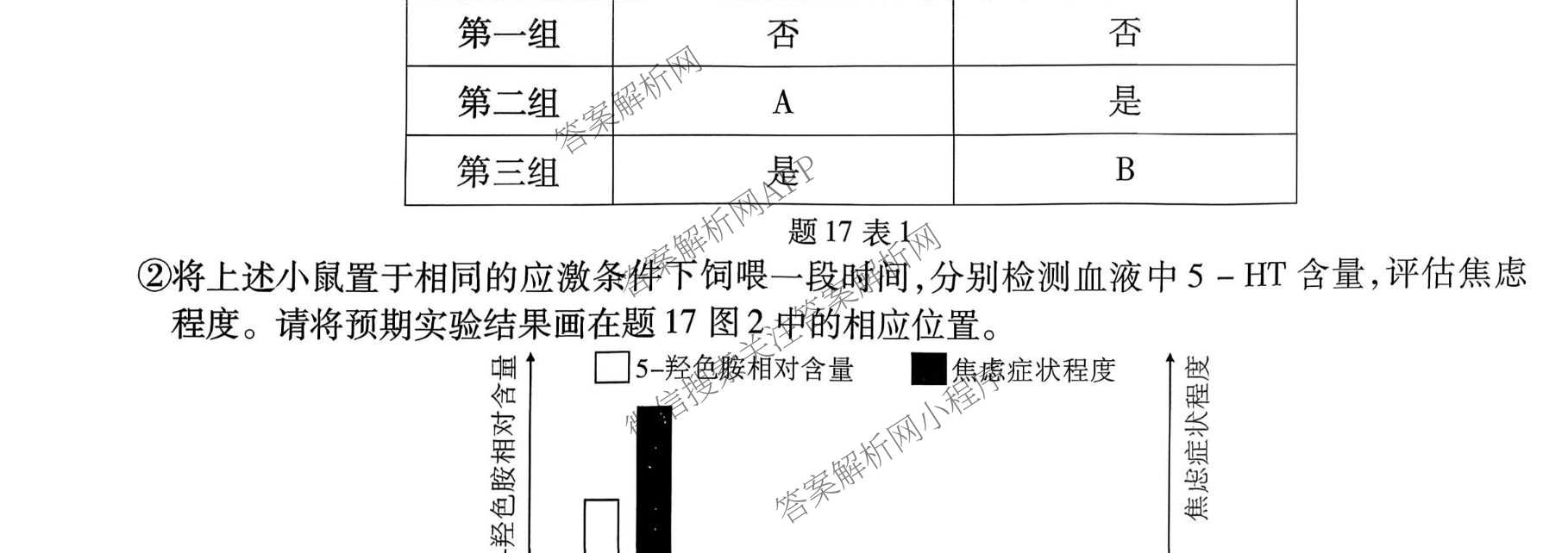 重庆市高2026届高三年级质量检测(2026.3)各科答案及试卷（含地理 物理 生物等9份）生物试题